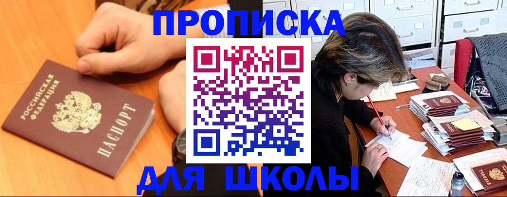 временная регистрация для всех в Ак-Довураке