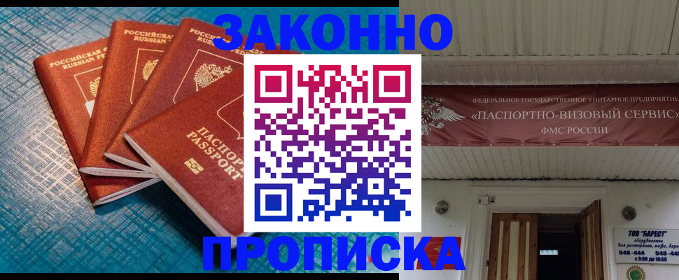 временная регистрация в квартире в Ак-Довураке