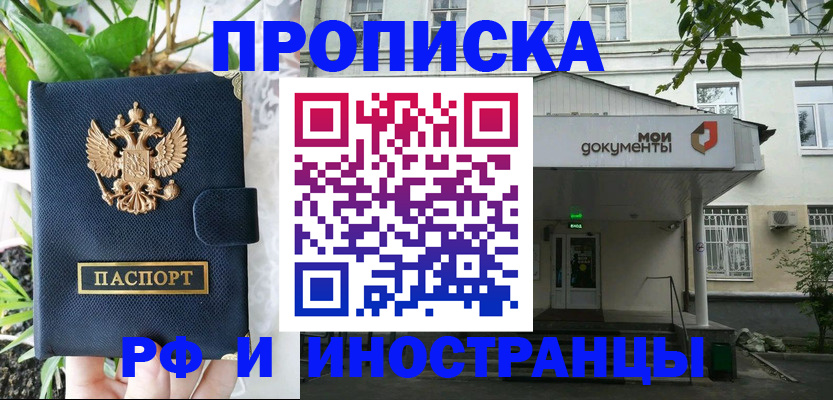 временная регистрация в квартире в Ак-Довураке