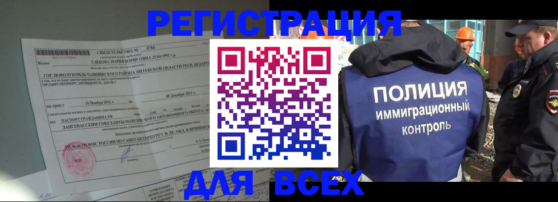 временная регистрация купить в Ак-Довураке