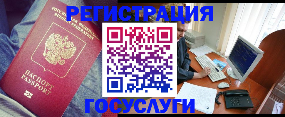 временная регистрация адрес в Ак-Довураке