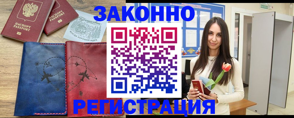 временная регистрация в квартире в Ак-Довураке